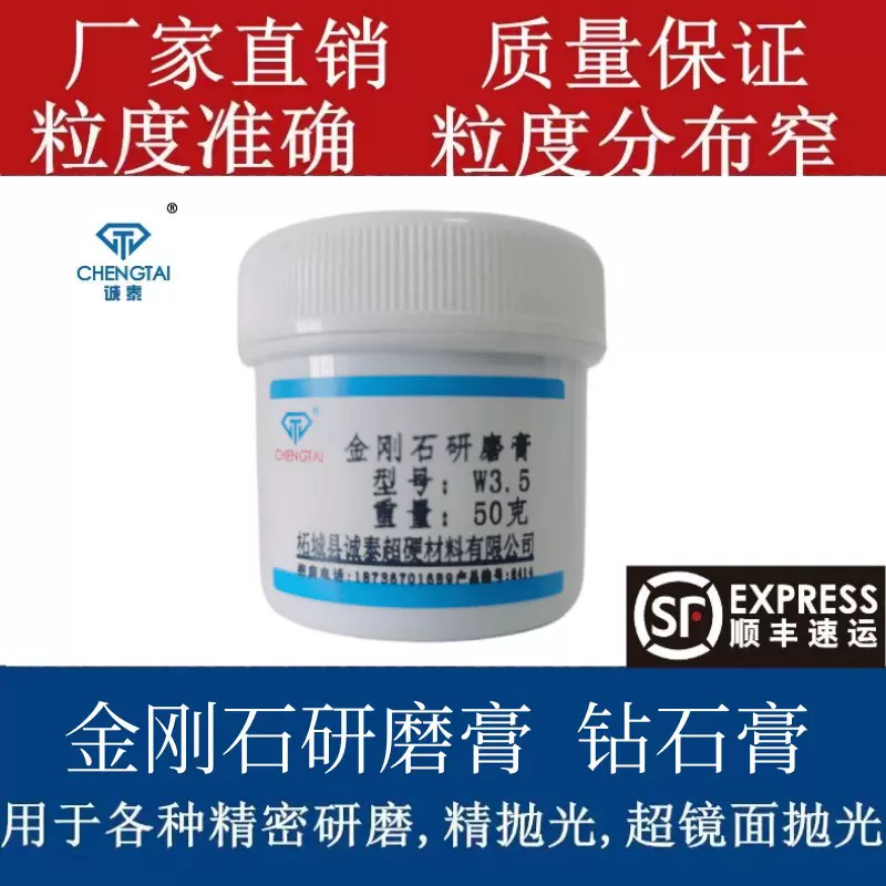 玉石研磨膏模具钻石金刚石研磨膏厂家