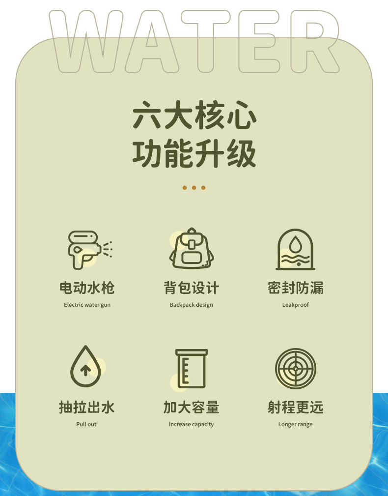 背包水枪_02