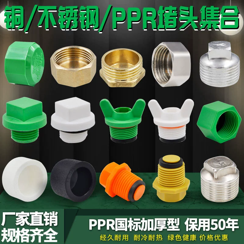 Заглушка PPR 1/2 дюйма с внешней резьбой и закругленными углами, заглушка с внутренней резьбой, пластиковая заглушка для труб с внешней резьбой, заглушка для труб, фитинги для водопроводных труб с резиновым уплотнением.