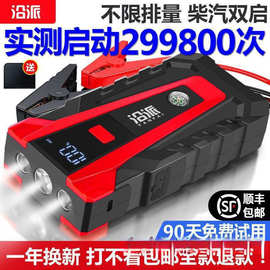 汽车应急启动电源12V车载便携式备用电瓶搭电启动打火神器充电宝