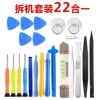 Disassembly 22-in-1 set