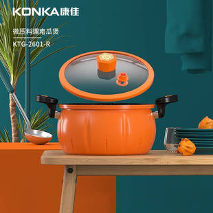 Kangjia Pumpkin Micro Pressure Pot Non-Stick Pot Maifan Stone Pressure Cooker Household Soup Pot Internet Red Pumpkin Braised Cooking Pot
