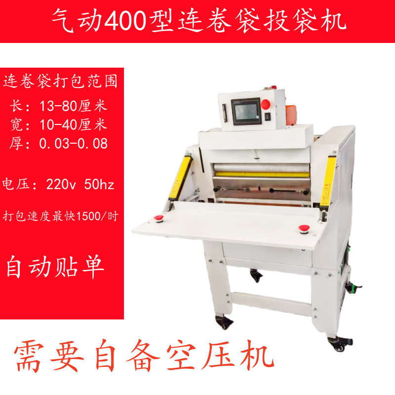 공압식 400형 + 자동 스티커
