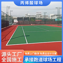 室内外训练场弹性丙烯酸塑胶运动场馆新老国标羽毛球场地材料施工