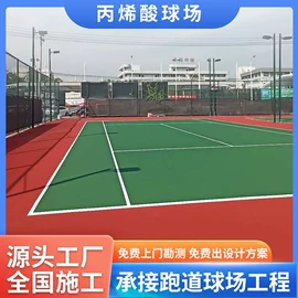 跑道草坪