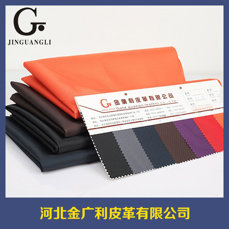 现货直供粗链条防水优丽胶箱包面料纯色涂层箱包布皮革原料可定