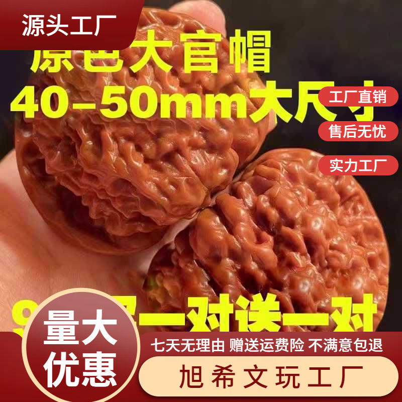 文玩核桃把玩手玩狮子头麒麟官帽管帽四座楼自然麻核桃礼品