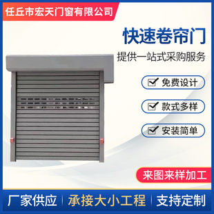 For Sale: Dust-Free Workshop Rolling Shutter Doors, Garage Rolling Shutter Doors, Shop Electric Rolling Shutter Doors, Stacking Doors, Quick Rolling Shutter Doors
