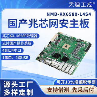 ��Ϲ��؇��a��о�W�j��ȫ����NMB-KX-U6580̎����4늿�4��ھWѸ