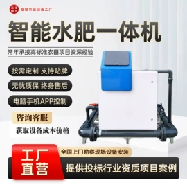 施肥机械;过滤器;自动气象站