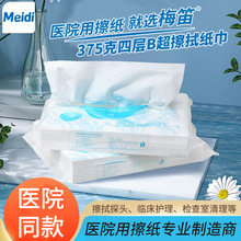 B超探头清洁耦合剂擦拭纸妇产科产妇检查用纸孕妈体检用纸低粉尘