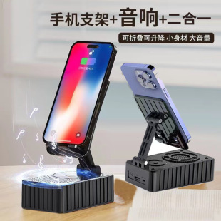 Mobile Phone Stand Bluetooth Speaker Subwoofer Outdoor Mini Home Desktop Folding Lazy Stand Audio 2-in -1