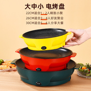 Takeaway Electric Grill with Non-Stick Coating, Convenient Barbecue Stove, Multi-Functional Integrated Knob Electric Grill