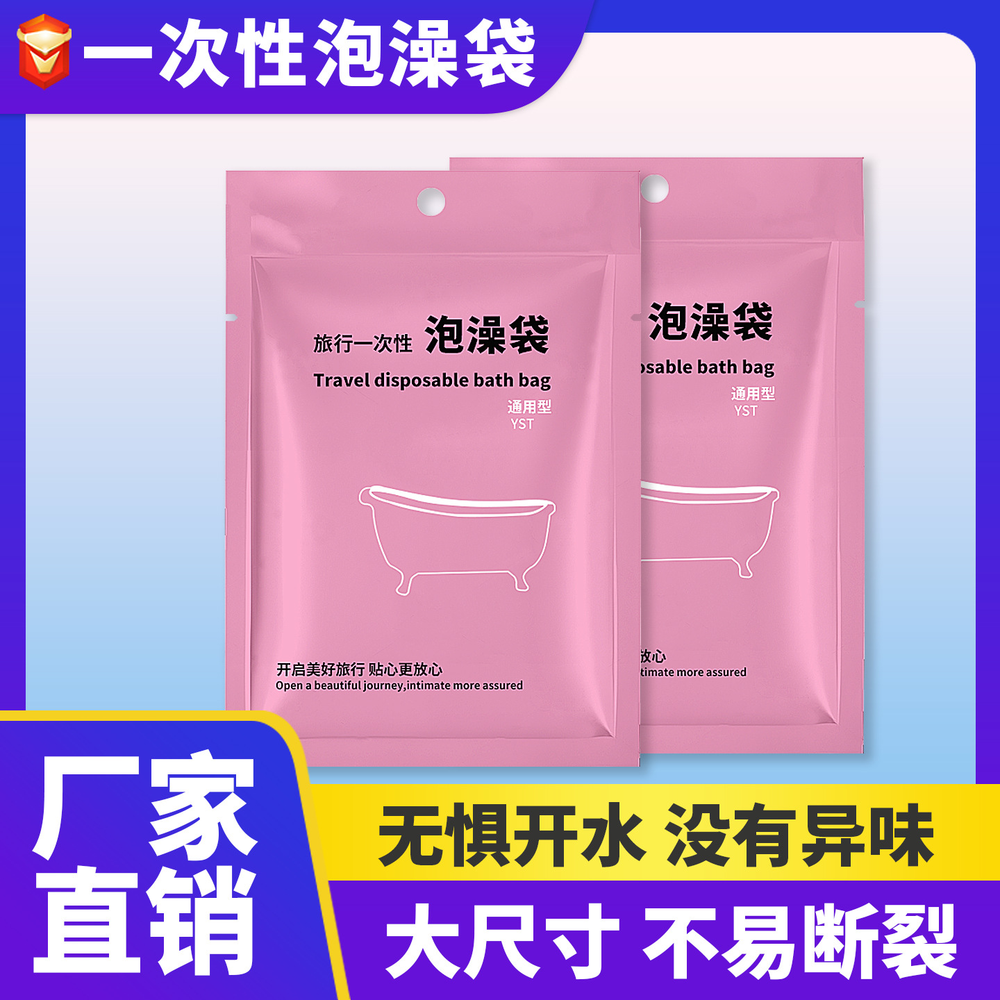 Factory Direct Disposable Bath Bag Thick Wooden Barrel Bath Bag Hotel Disposable Bathtub Cover Bath Bag In Stock