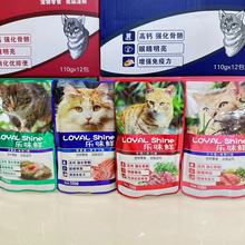 乐味鲜宠物猫零食湿粮包妙鲜封包110g