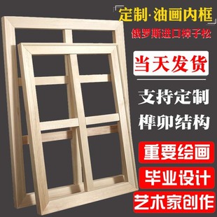 Oil Painting Frame Inner Frame Wooden Strip Oil Painting Frame Graduation Creation Oil Canvas Frame Large Size Wood Frame Oil Painting Frame