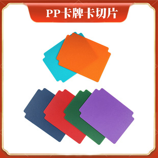 in stock Sales Thickened PP Flame Retardant Frosted Material Game Card Dividing Board Card Box Dividing Board Card Cutting