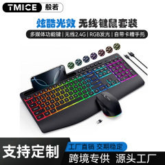 クロスボーダー起爆金2.4G無線キーボードマウスセットRGB七彩バックライト人体工学充電可能なフィルム