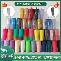 ファッションクール710mlザクロ蓮カップストロー付きプラスチックカップ学生寮携帯飲料カップネット赤カップ卸売り