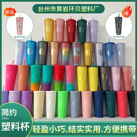 时尚酷炫710ml榴莲杯带吸管塑料杯学生宿舍便携饮水杯网红杯批发