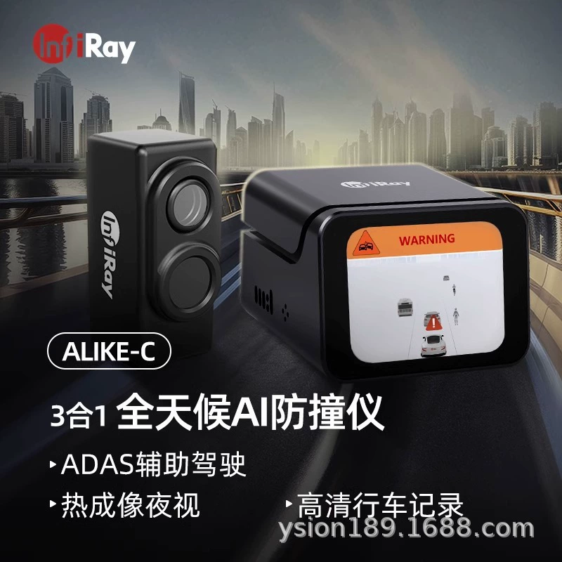 Yingrui Alike-C Автомобильное тепловизионное устройство ночного видения с дальним светом и системой предотвращения столкновений