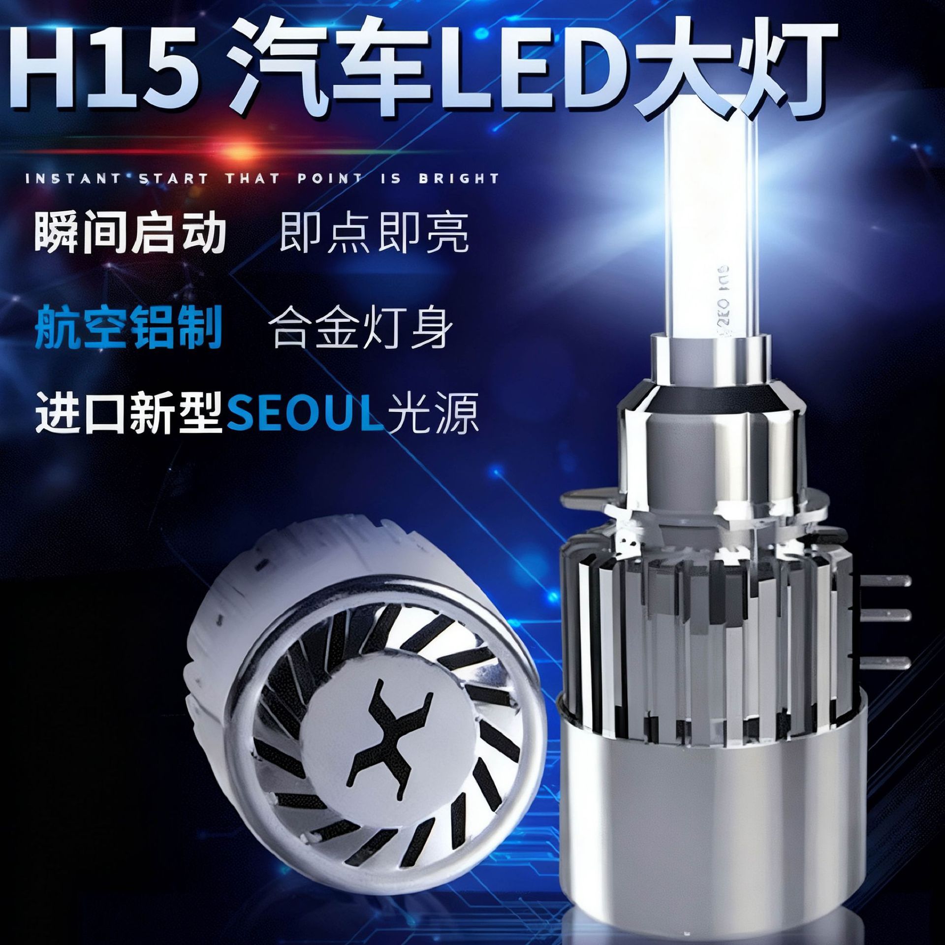 H15led faro decodificación luz blanca luz diurna luz de carretera Golf 7 Ruijie Borui modificado coche bombilla led