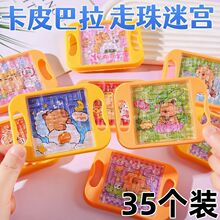 掌上平衡走珠迷宫玩具宝宝小玩具儿童小礼品生日伴手礼物一件直发