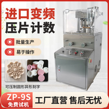 ZP-9S���Dʽ��Ƭ�C ��ș��ș��ĩ��Ƭ�C ��Ƭ�C׃�l�{���׉�����