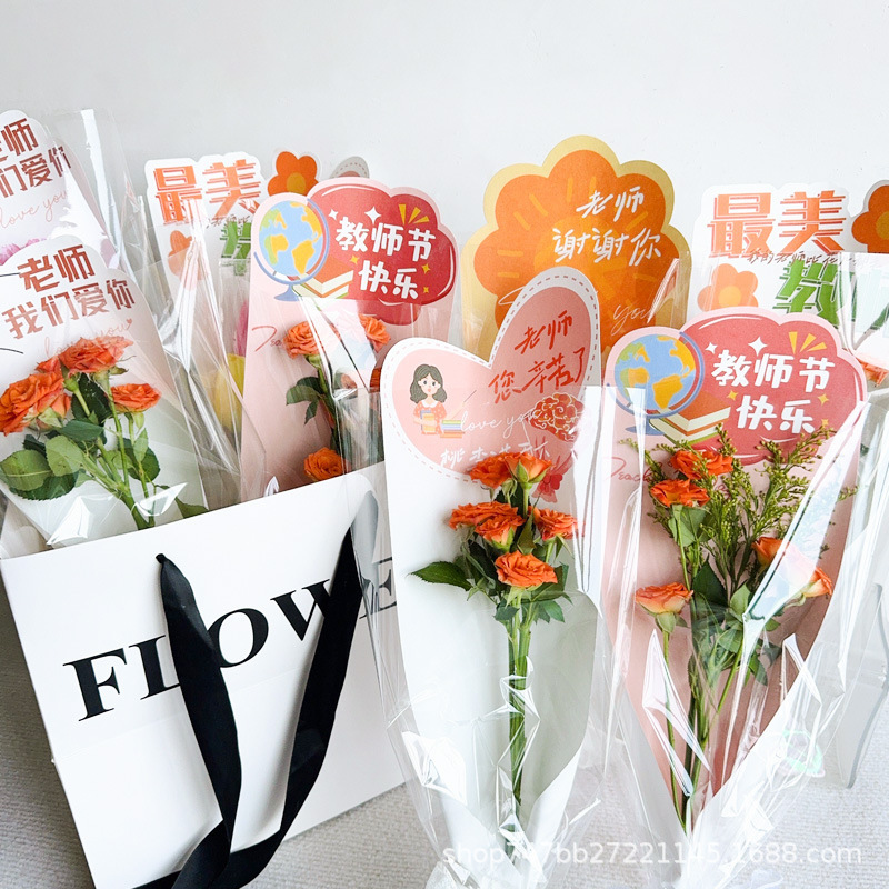教師の日の単枝の新鮮な花束の包装紙の袋は先生の祝日の贈り物の花芸の花屋の材料を送ります。|undefined