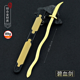 ��Ѫ��Ӱҕ��߅���߄�22CM����ȫ��������ģ�͹�ˇƷ�[��
