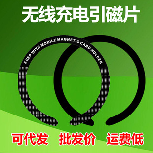magsafe magnetic attraction patch wireless charger leads ultra-thin ring charging treasure magnetic ring car 13/14/15