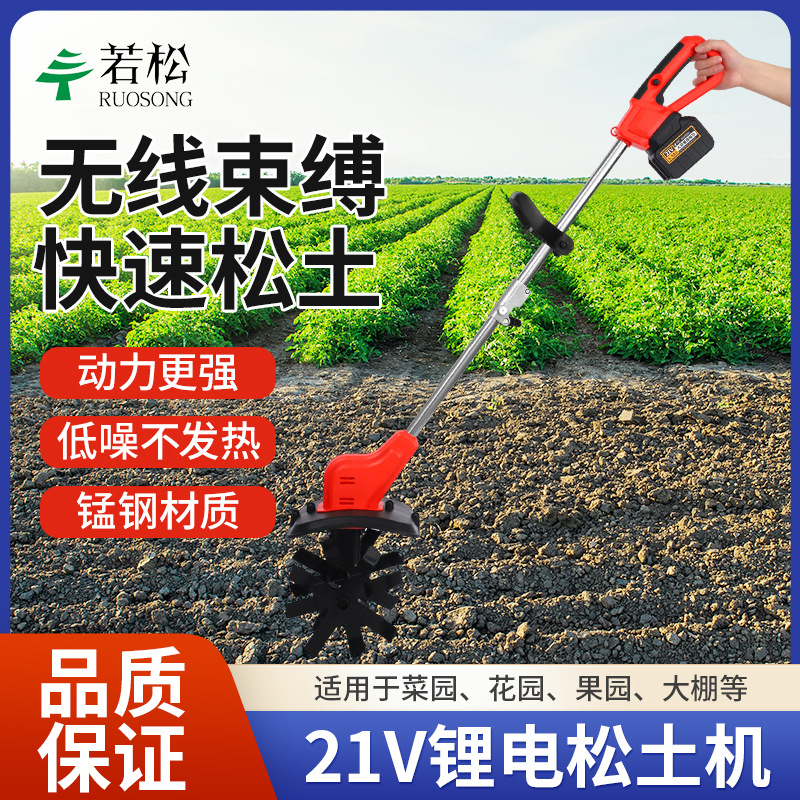 电动松土机锂电微耕机翻土机小型除草犁地机家用打地刨地挖地果园