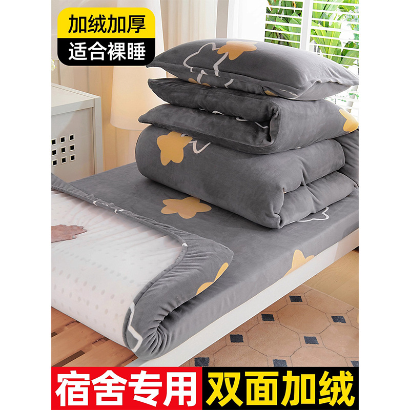Dormitorio de estudiantes de invierno tres piezas de cama de cama de cama de estilo de cama de gaesa más vello espeso vello de leche de coral vello sábanas de cama única cubierta