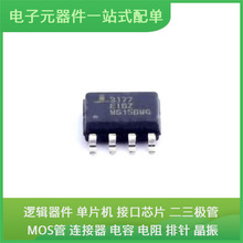 ISL3177EIBZ SOIC-8 AD73311ARZ BAT54A SN74AVC4T774PWR MCP6002