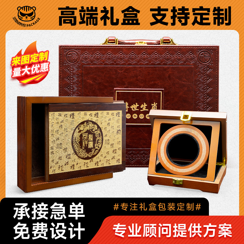 高档木质礼盒茶叶盒皮盒收纳盒纪念币奖章激光雕刻厂家直营