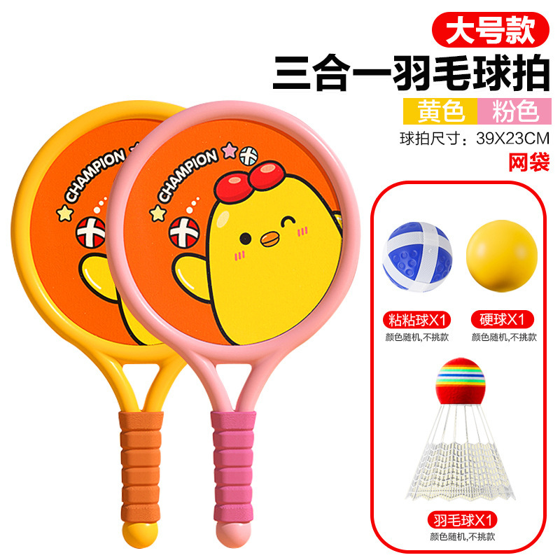 子供用ラケット、テニスラケット、レジャー用アウトドアスポーツ玩具、バドミントンラケット、幼稚園用スポーツ玩具セット|undefined