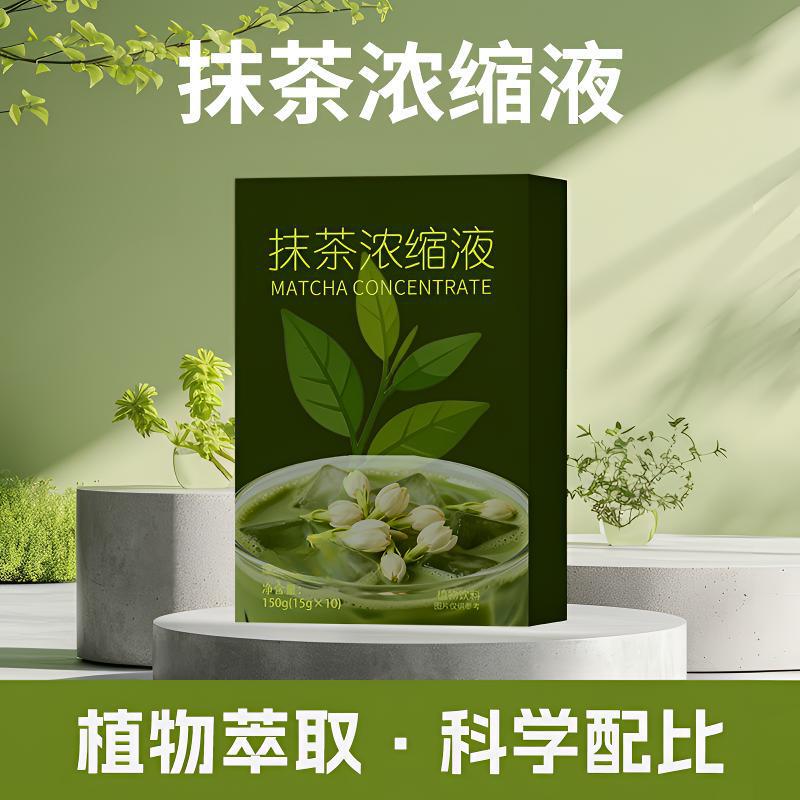 Matcha Concentrate Boxed 150g Direct from Manufacturer Tea Beverage Plant-Based Drink Dropshipping
