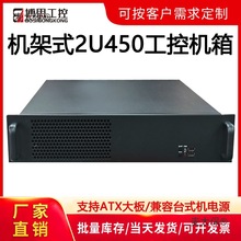 2U机箱机架式450短atx大板台式电源全高扩展槽工控电脑主机麦太保