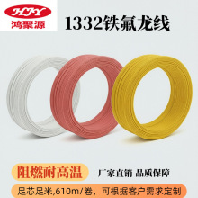 F؛1332F͸ߜӾ26 28awgպOȲ侀