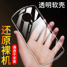 适用于美图T8手机壳硅胶美图T8透明全包meituT8防摔保护套超薄软