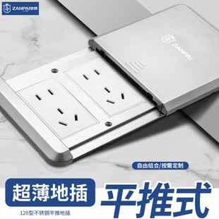 Zang brand stainless steel embedded silver splash-proof water fiberglass ten-hole ground socket flat push sliding cover double 5-hole ground socket