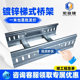 桥架