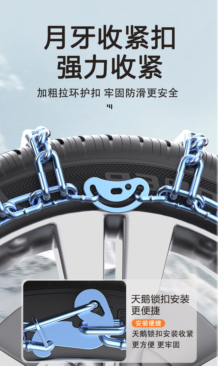 Suitable for Jiangling Teshun, Fushun, Yuhu 5/7, Yusheng S350, Baodian Car Tire Anti-Skid Chains, Emergency Iron Chains