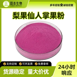 植物提取物;工业植物提取;其他生物化工