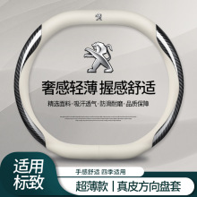 方向盘套 22款新408 508L 308 e2008 4008 5008 408X真皮把套