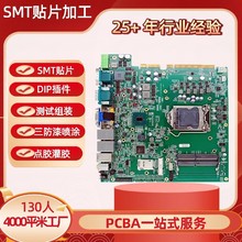 SMT��Ƭ�ӹ�����Դ��BMS���ư崢�ܴ������������PCBAһվʽ����
