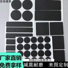 网格EVA垫片减震防滑防水家具耐磨脚垫圆形方形自粘泡棉垫双面胶