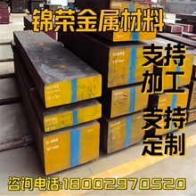 45MNB圆钢料20MNMOB钢板材15MNVB 20MNVB合金钢管料40MNVB牌号
