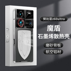 Nubia z60ultra 携帯電話ケースビジネスファッションアルミニウム金属片面放熱保護カバークロスボーダーに適しています