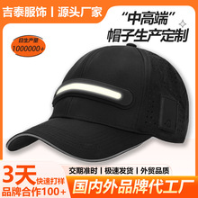 鸭舌帽批发跨境新款户外夜晚发光照明LED灯欧美风潮流百搭棒球帽